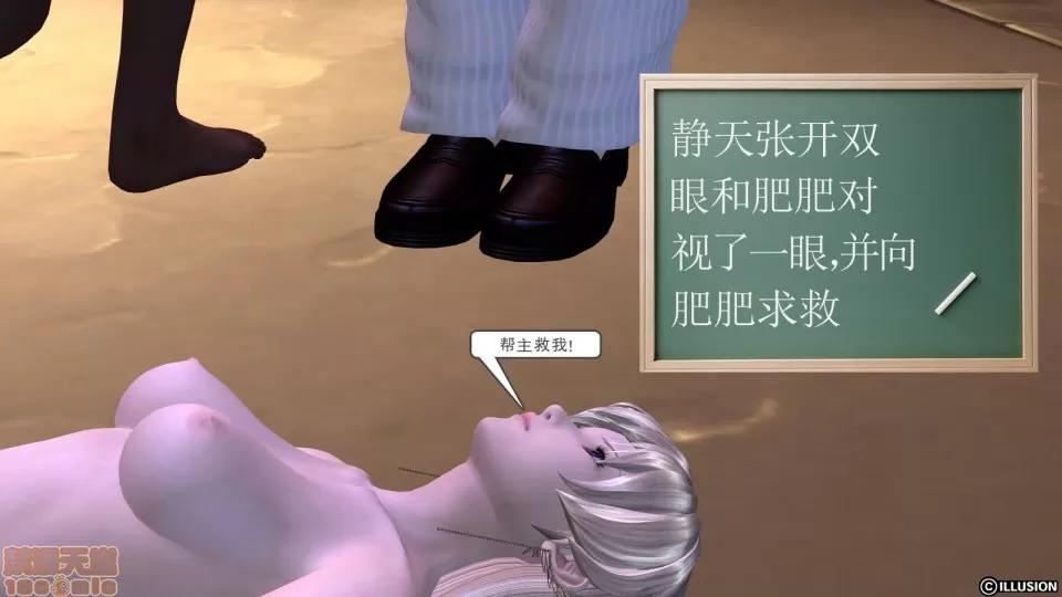 降魔传 降魔传 9 第245页