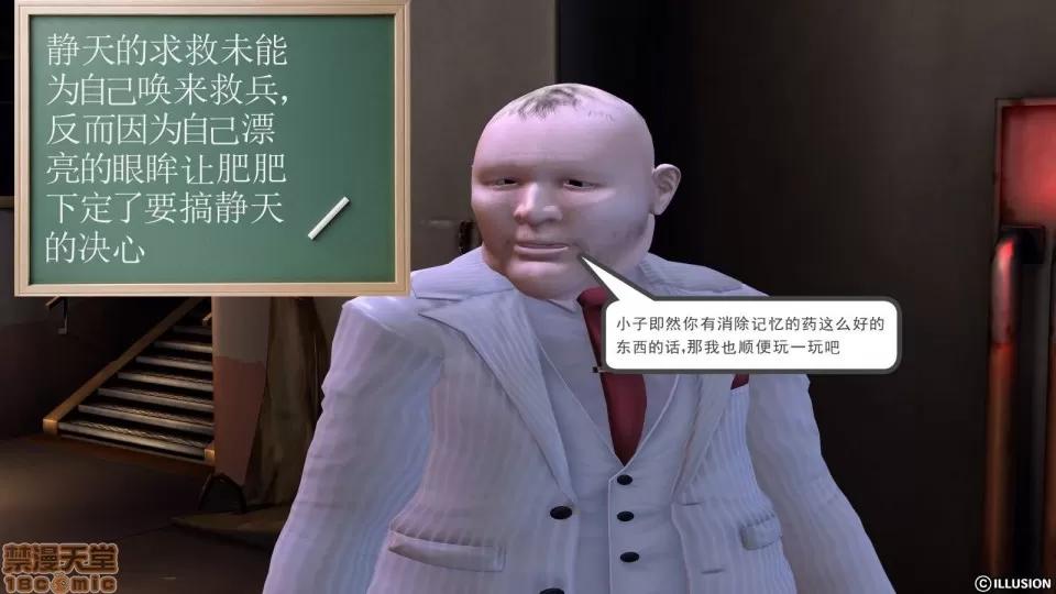 降魔传 降魔传 9 第246页