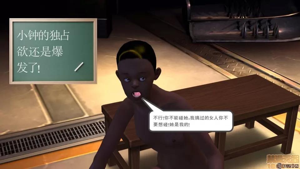 降魔传 降魔传 9 第247页