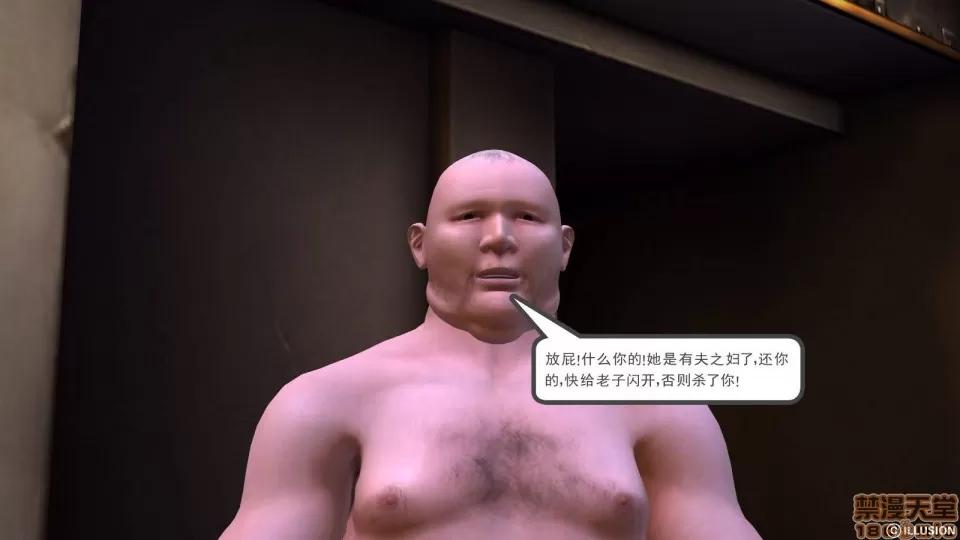 降魔传 降魔传 9 第248页