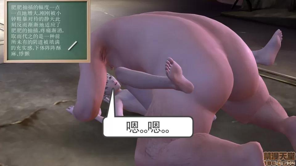 降魔传 降魔传 9 第253页