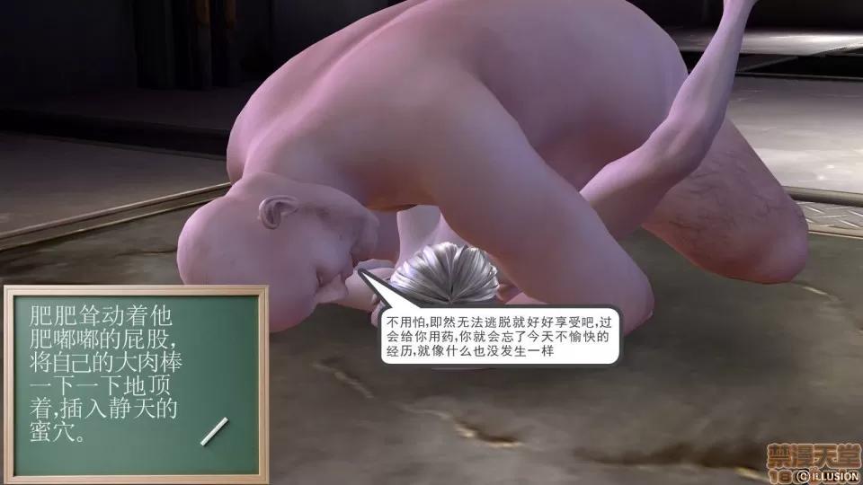 降魔传 降魔传 9 第260页