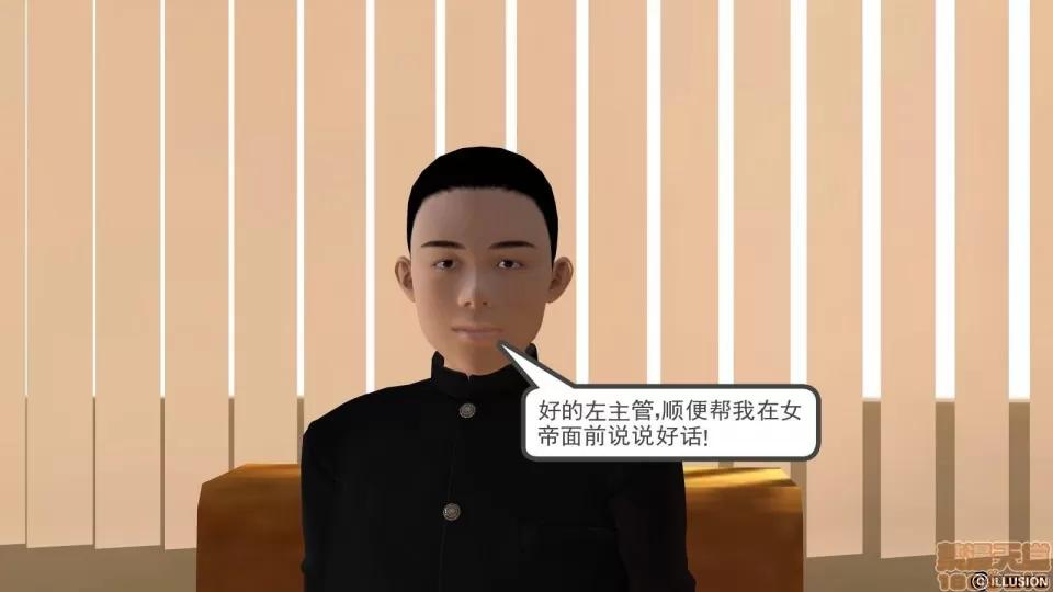 降魔传 降魔传 9 第267页