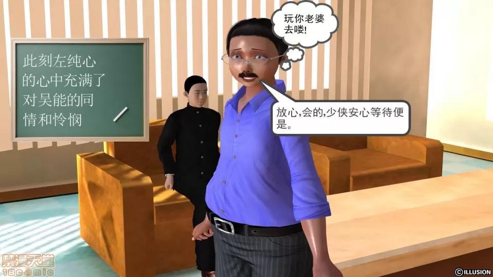 降魔传 降魔传 9 第268页