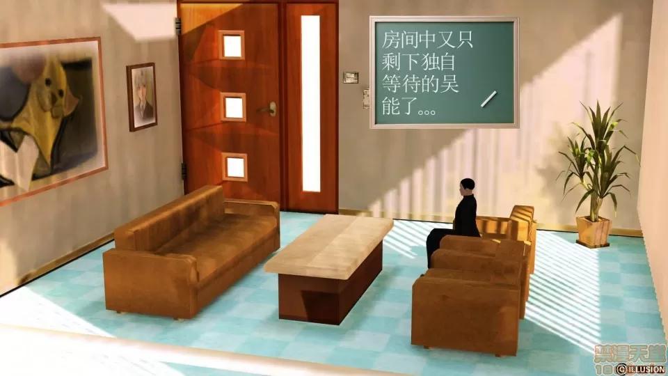 降魔传 降魔传 9 第269页
