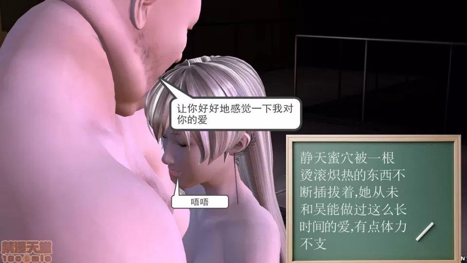 降魔传 降魔传 9 第275页