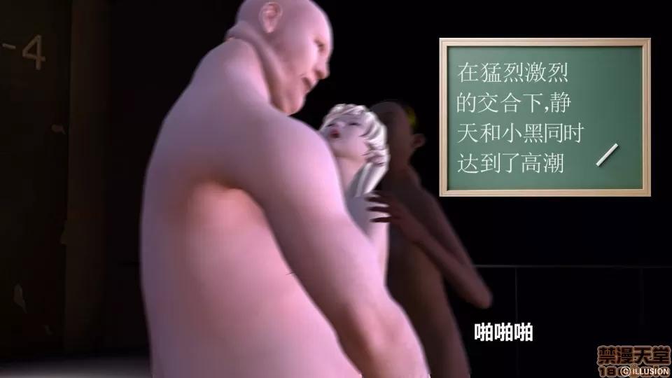 降魔传 降魔传 9 第286页