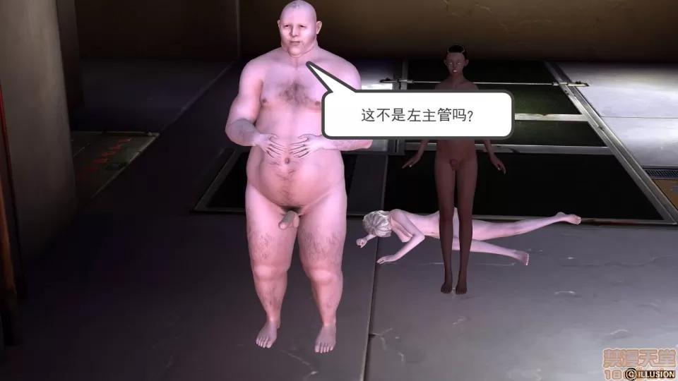 降魔传 降魔传 9 第294页