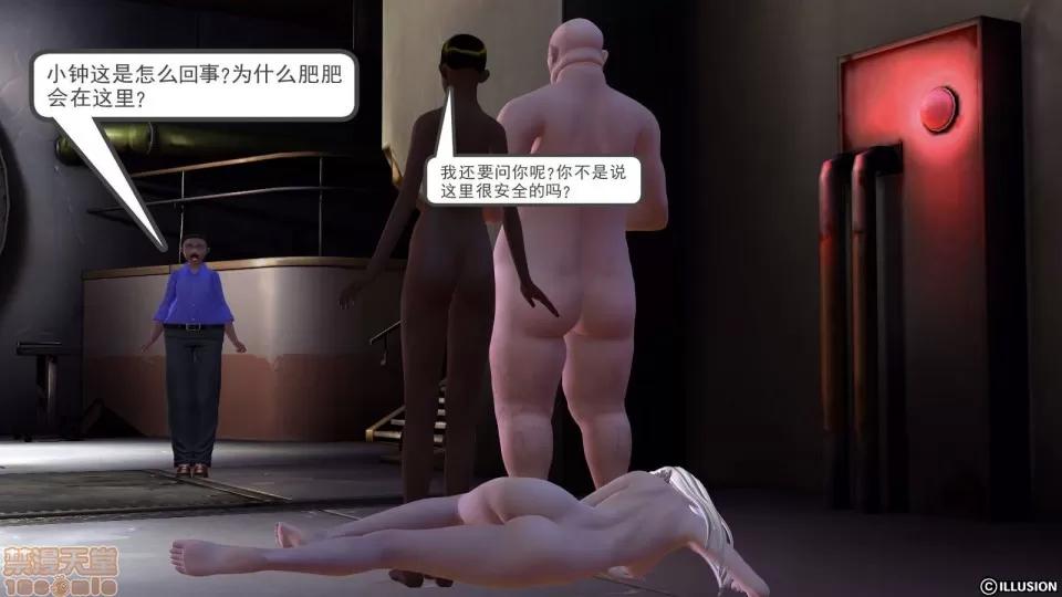 降魔传 降魔传 9 第295页