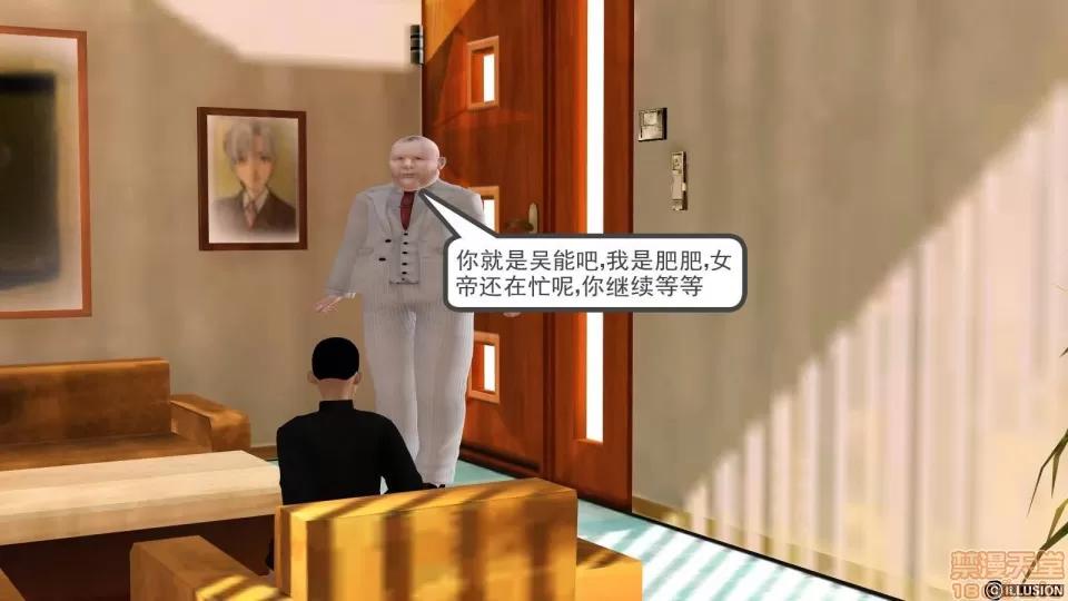 降魔传 降魔传 9 第299页