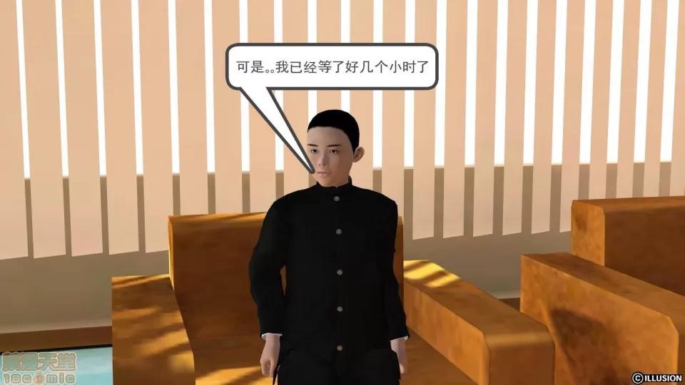 降魔传 降魔传 9 第300页