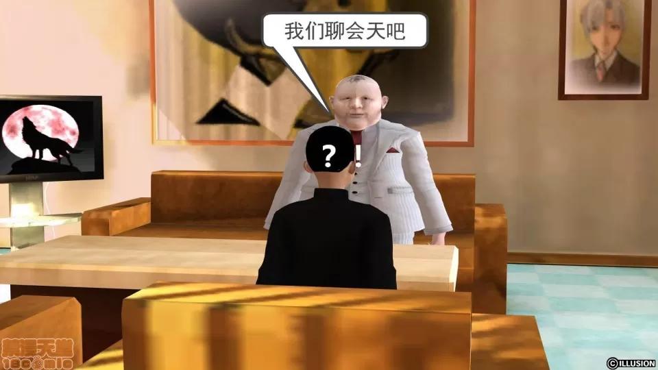 降魔传 降魔传 9 第301页
