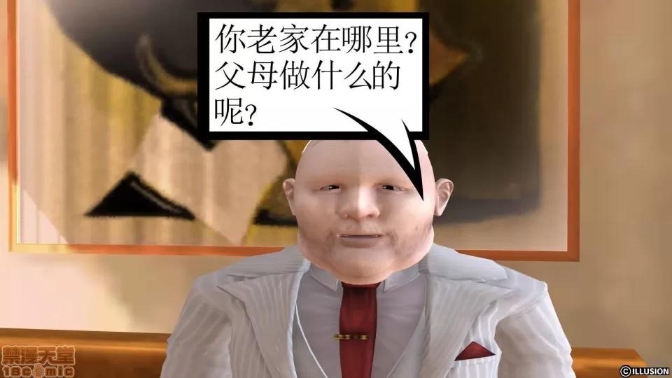 降魔传 降魔传 9 第302页