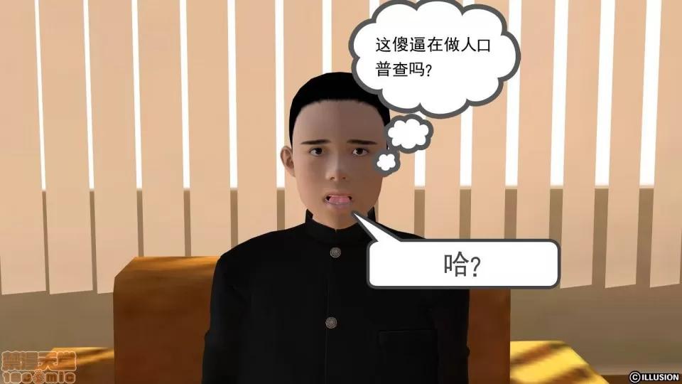 降魔传 降魔传 9 第303页