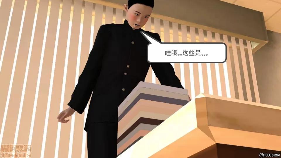 降魔传 降魔传 9 第305页