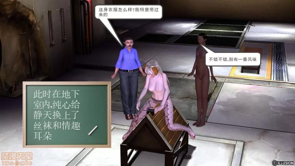 降魔传 降魔传 9 第307页
