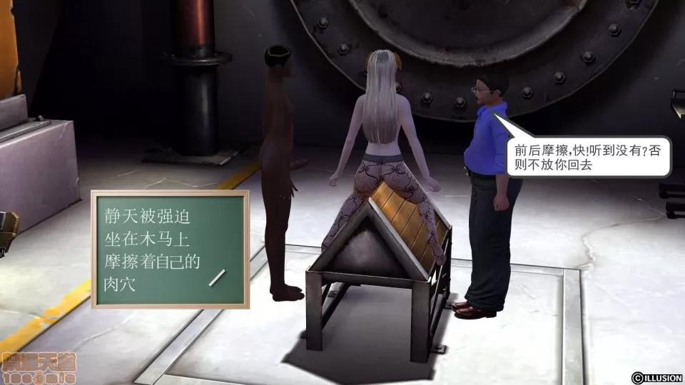 降魔传 降魔传 9 第308页