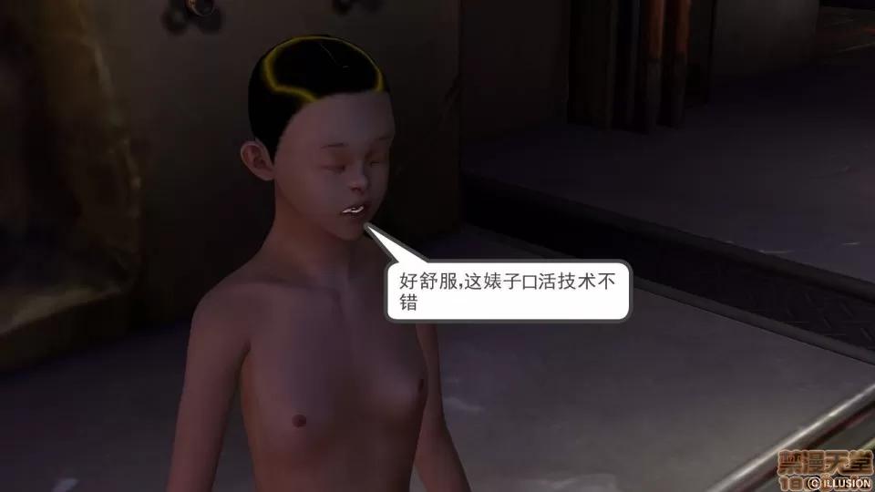 降魔传 降魔传 9 第323页