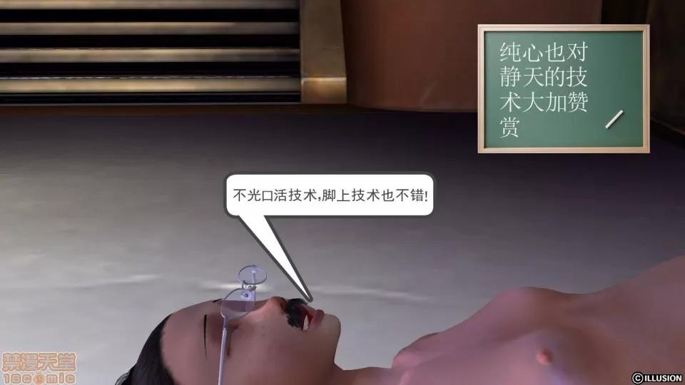 降魔传 降魔传 9 第327页