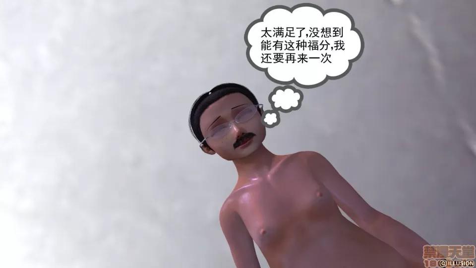 降魔传 降魔传 9 第334页
