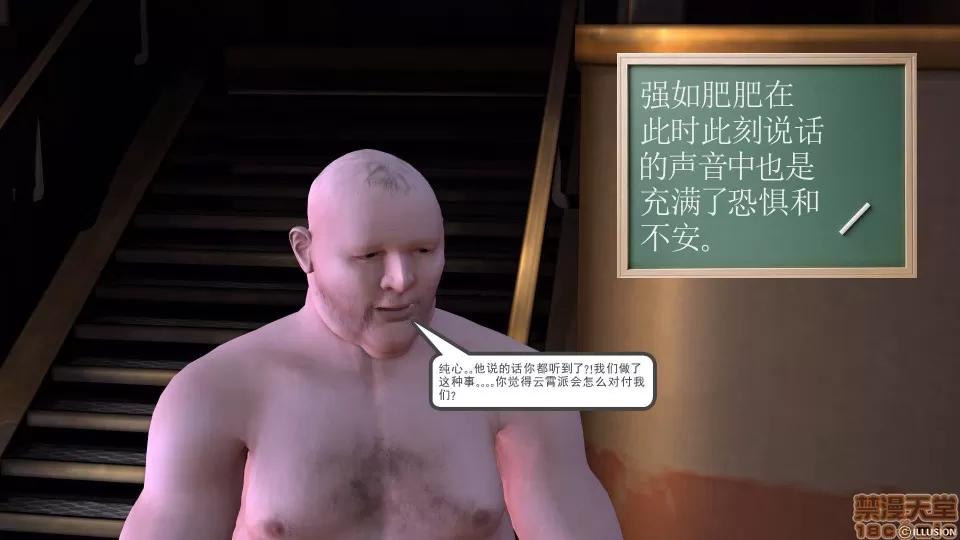 降魔传 降魔传 10 第6页