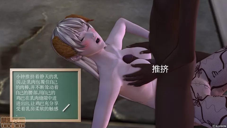 降魔传 降魔传 10 第11页