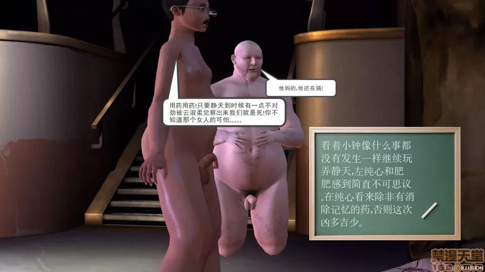 降魔传 降魔传 10 第13页