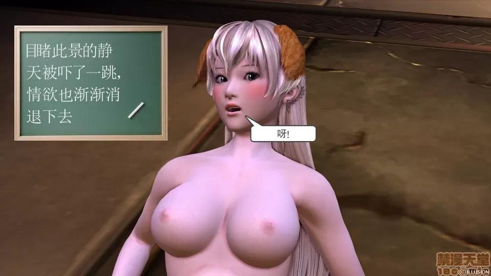 降魔传 降魔传 10 第19页