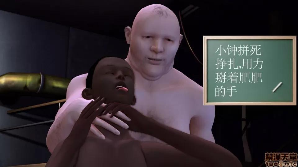 降魔传 降魔传 10 第21页