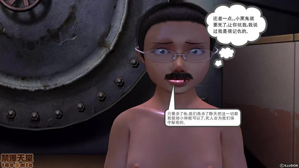 降魔传 降魔传 10 第24页