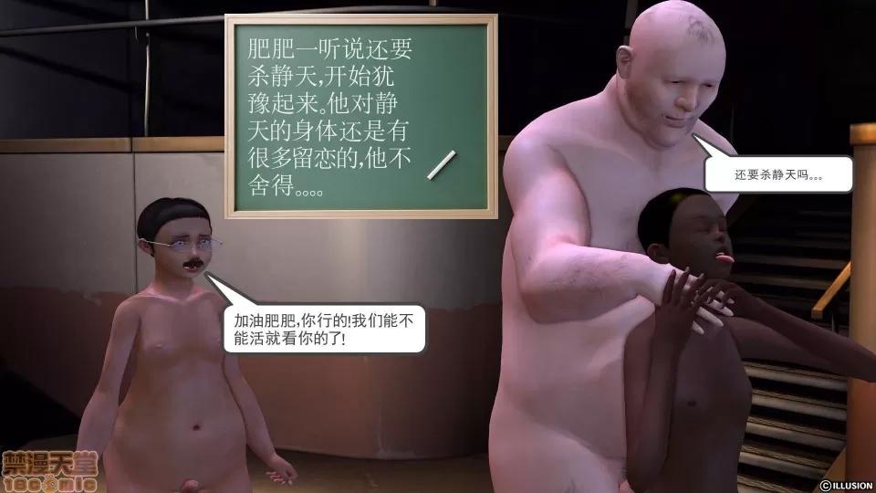 降魔传 降魔传 10 第26页