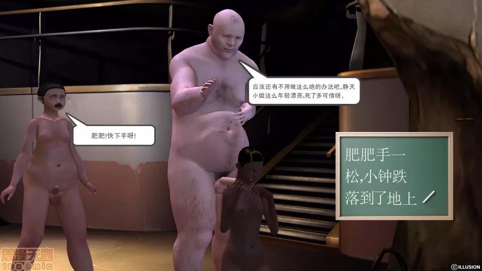 降魔传 降魔传 10 第27页