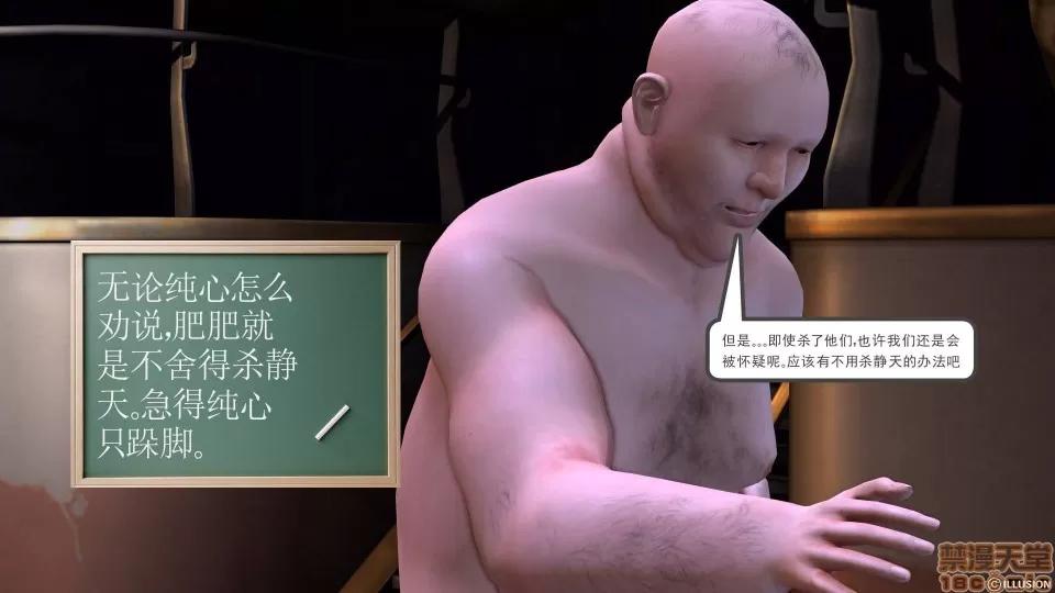 降魔传 降魔传 10 第29页