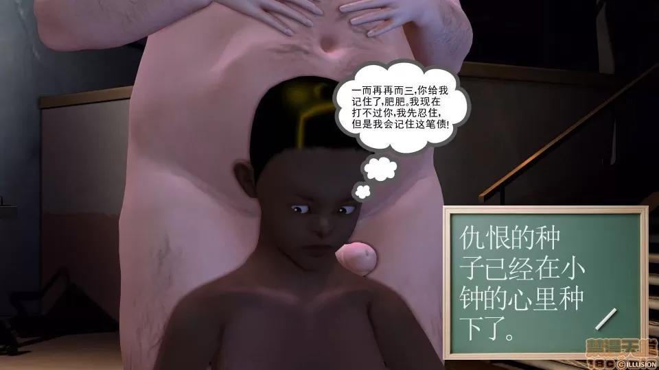 降魔传 降魔传 10 第30页