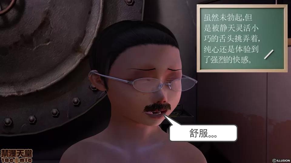 降魔传 降魔传 10 第43页