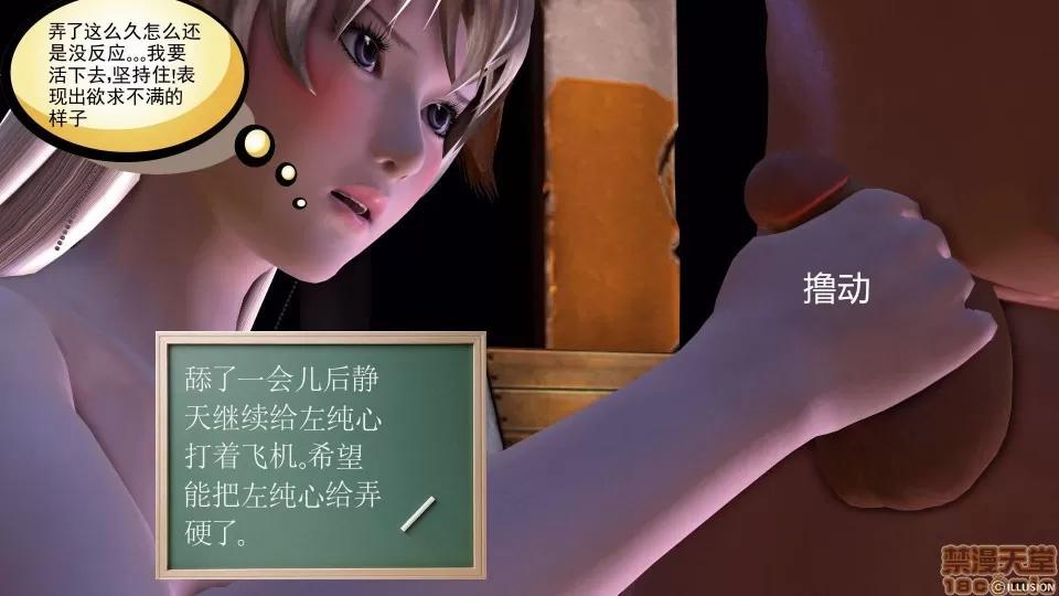 降魔传 降魔传 10 第44页