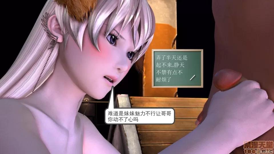 降魔传 降魔传 10 第49页