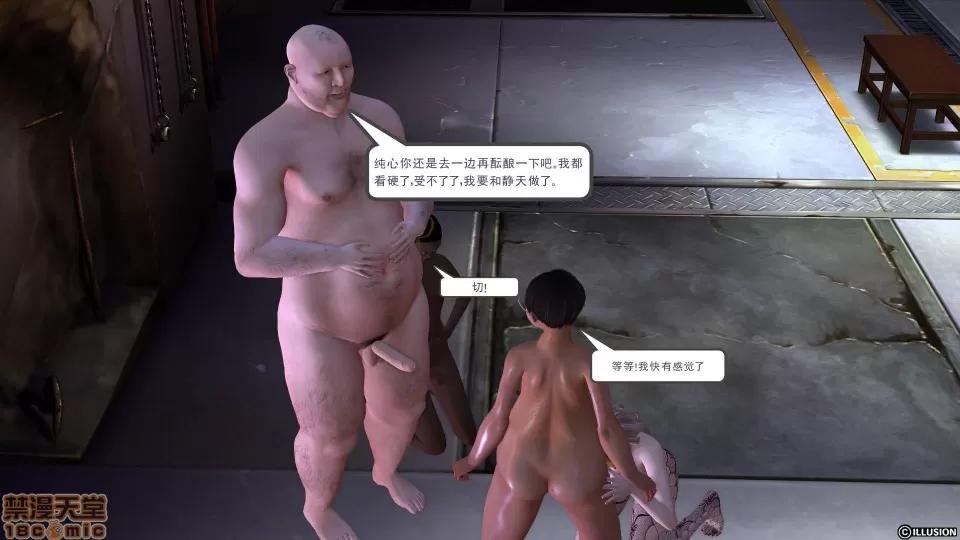 降魔传 降魔传 10 第50页