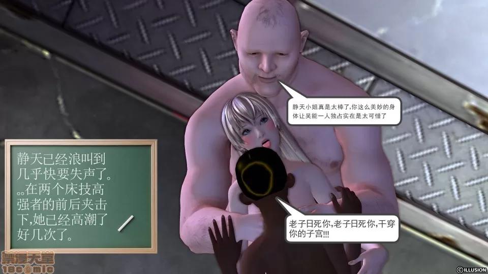 降魔传 降魔传 10 第59页