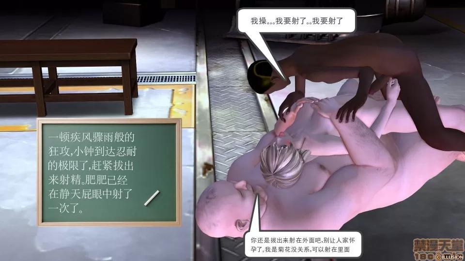 降魔传 降魔传 10 第60页