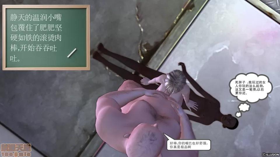 降魔传 降魔传 10 第67页