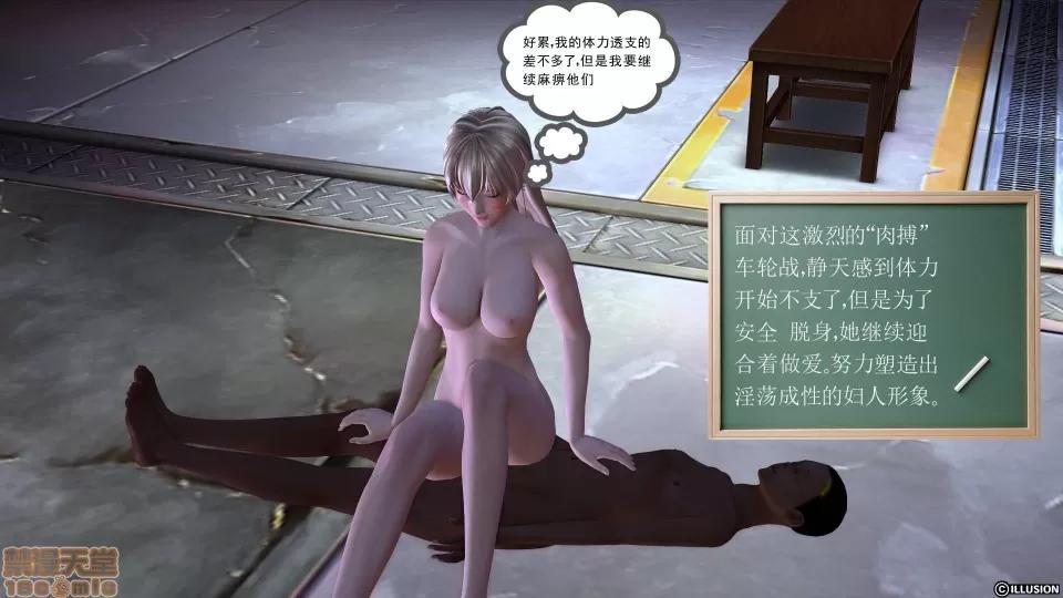 降魔传 降魔传 10 第81页