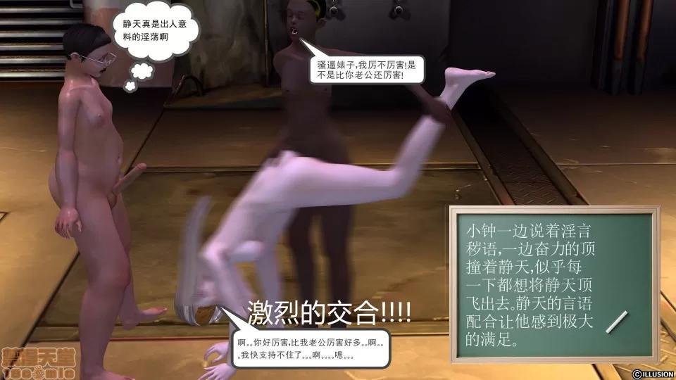 降魔传 降魔传 10 第86页