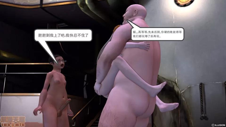降魔传 降魔传 10 第89页