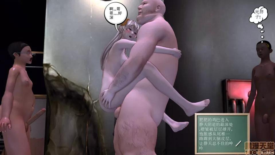 降魔传 降魔传 10 第91页