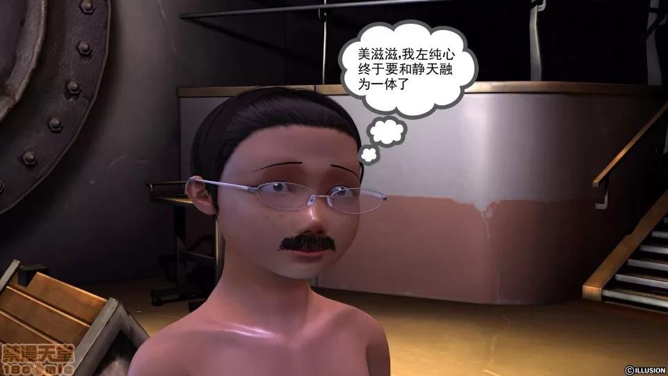 降魔传 降魔传 10 第98页