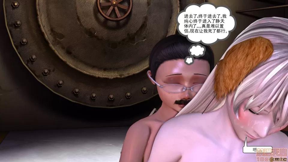 降魔传 降魔传 10 第102页