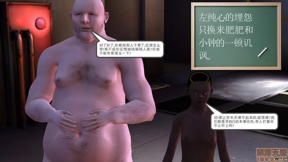 降魔传 降魔传 10 第117页