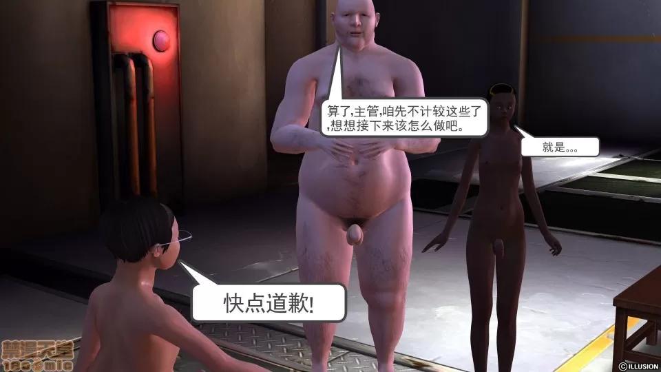 降魔传 降魔传 10 第119页