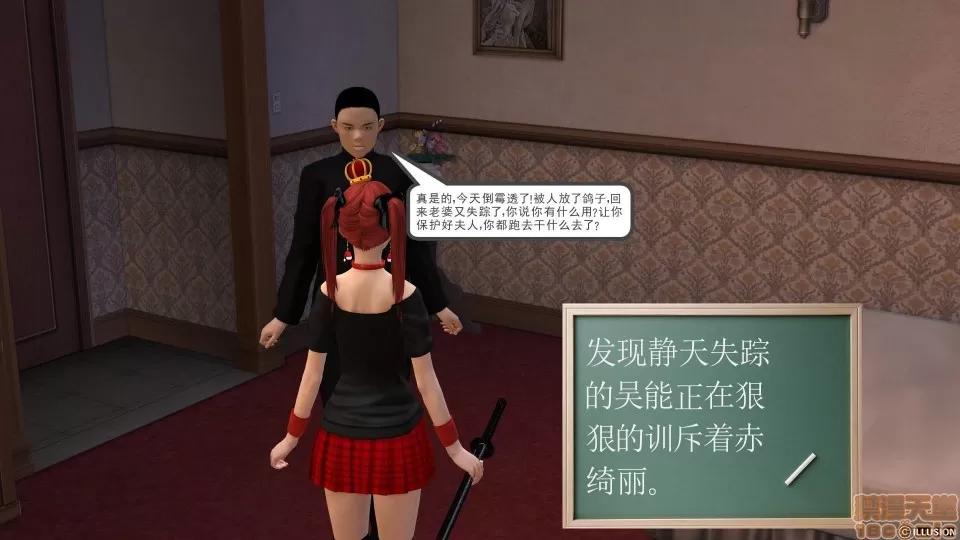 降魔传 降魔传 10 第122页